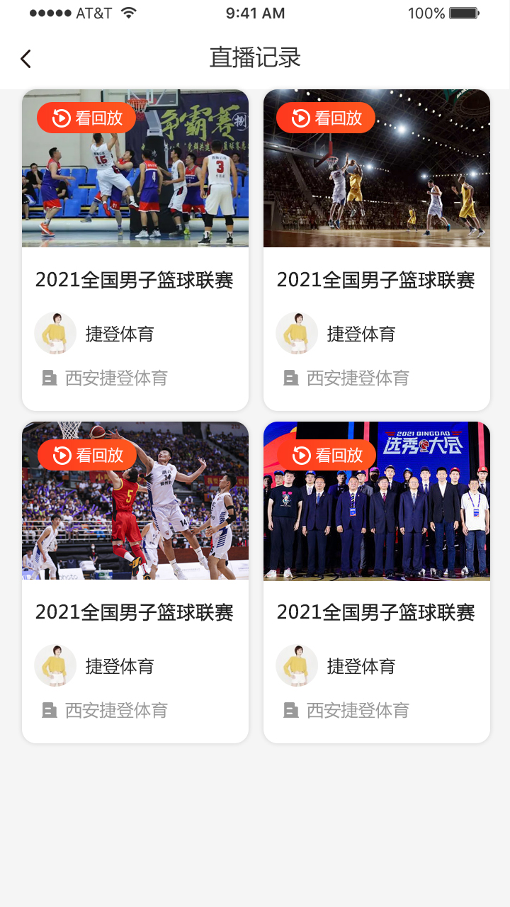 捷登体育