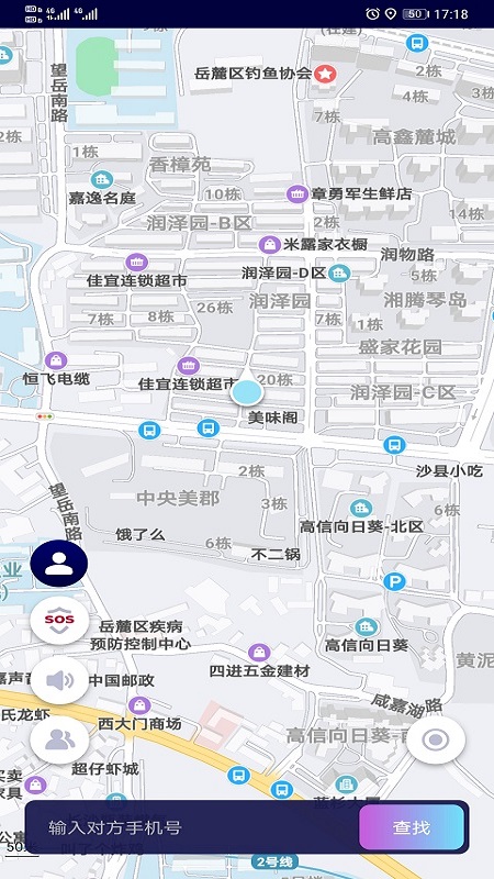 寻位定位守护