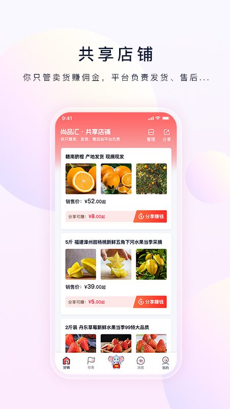 购物店_截图1