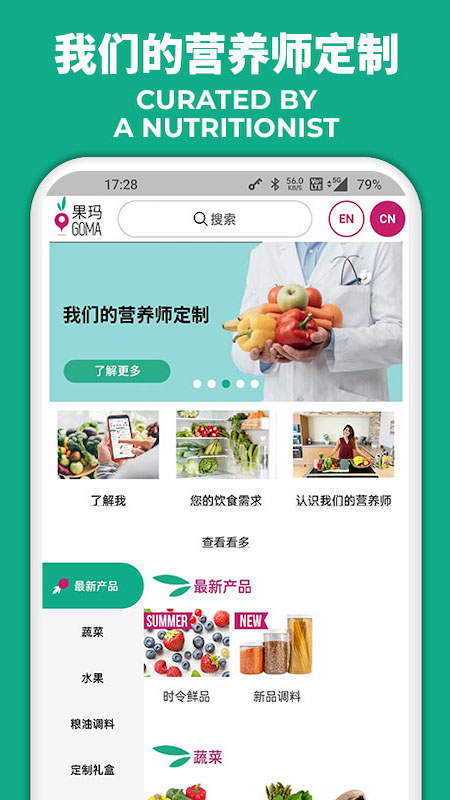果玛goma