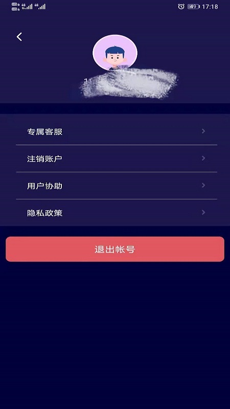 寻位定位守护