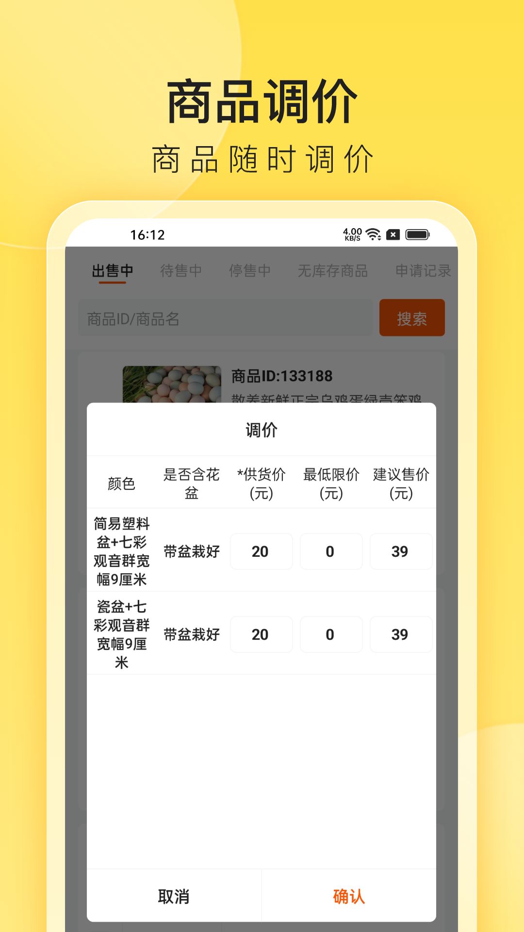 小芒商家版