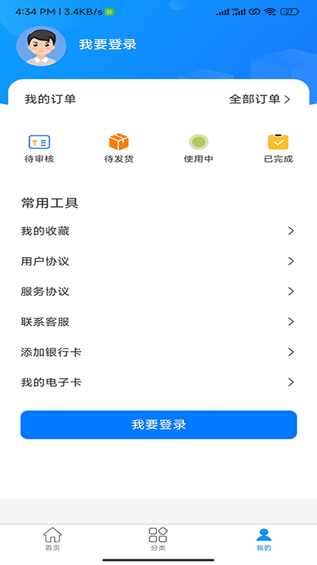 畅心e购
