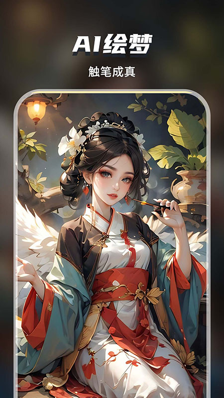 图趣ai