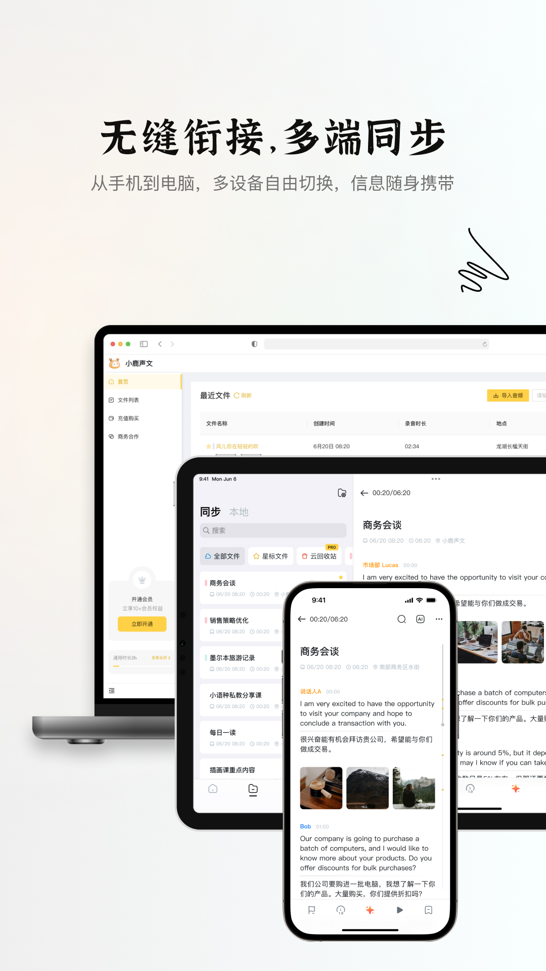 小鹿声文