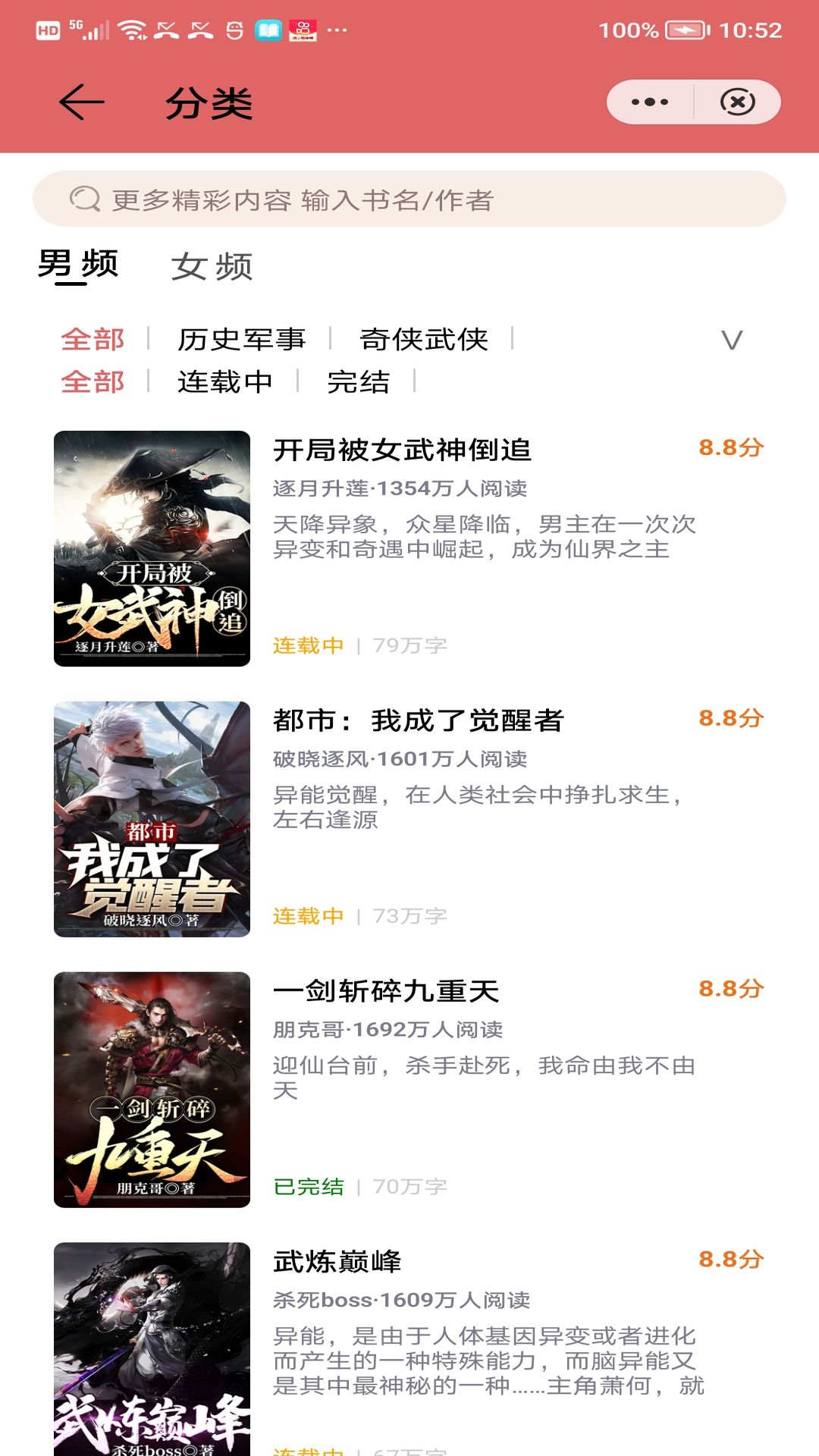 荔枝阅读