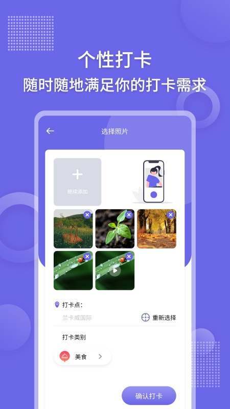 足迹地图相机_截图3