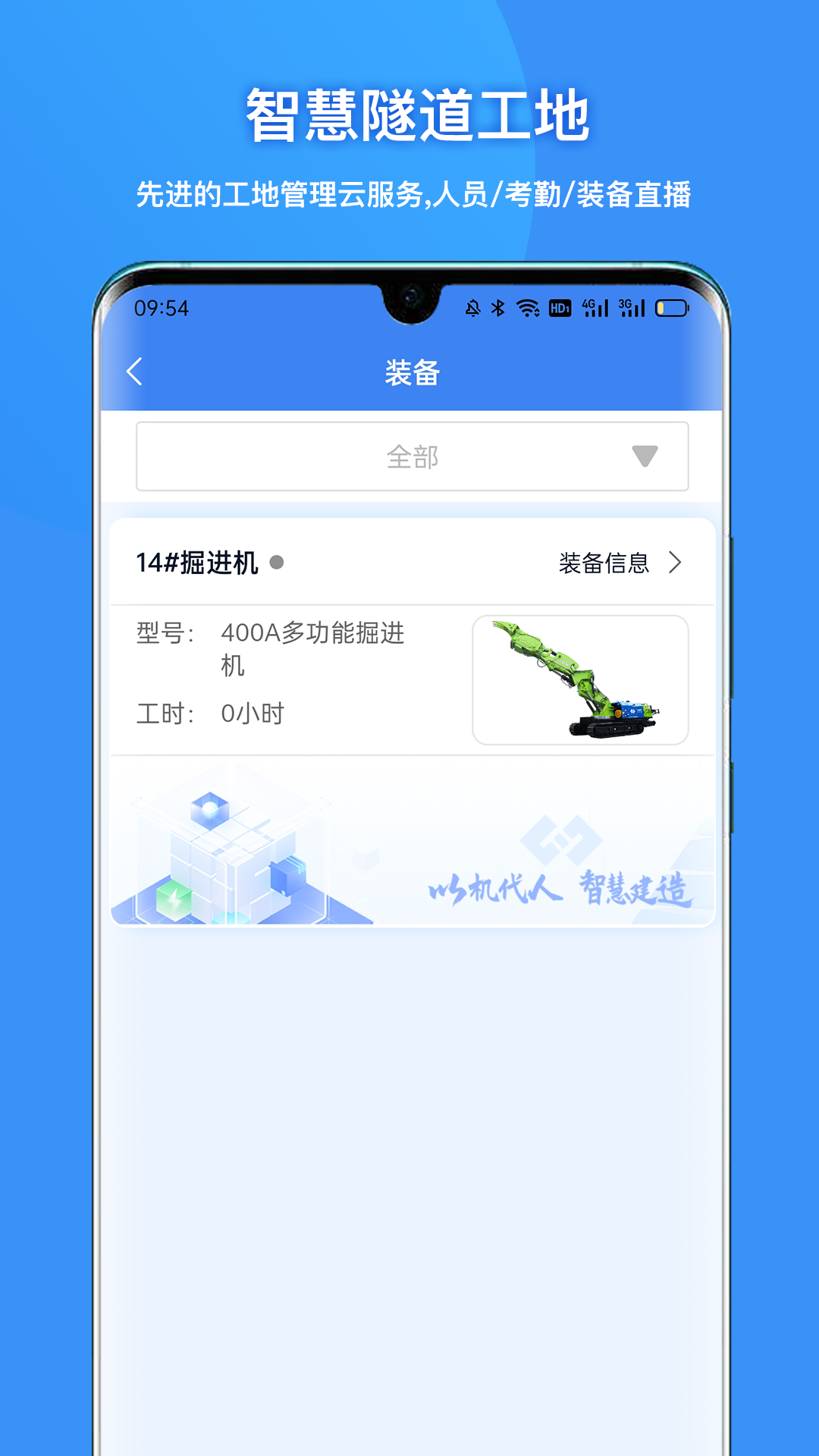 建能通_截图4