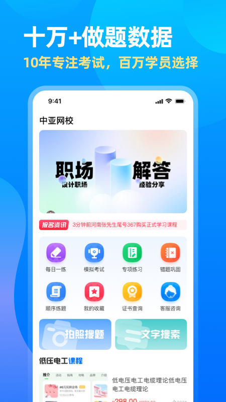 中亚网校