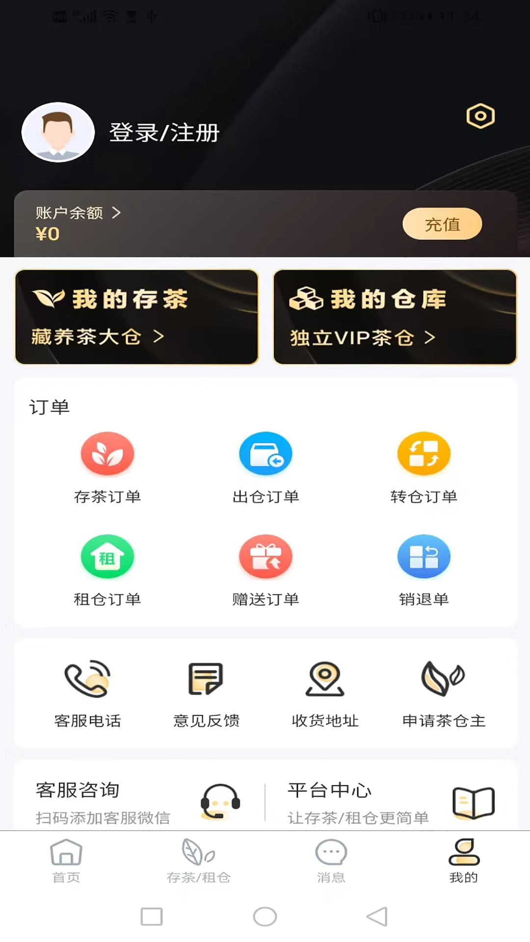 众茶仓
