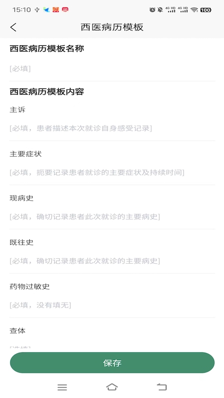 重庆市人民医院医师端