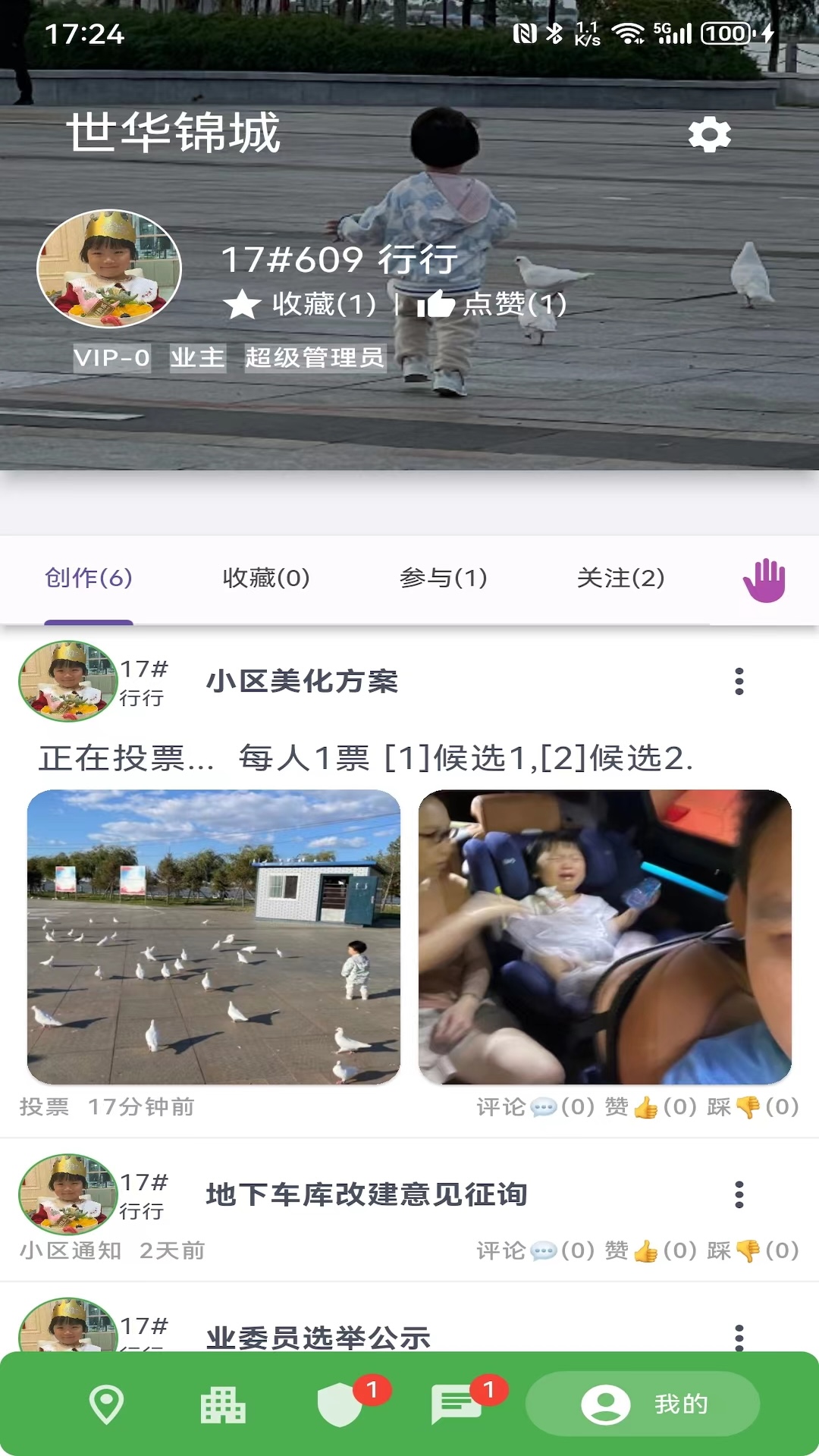 美好小区