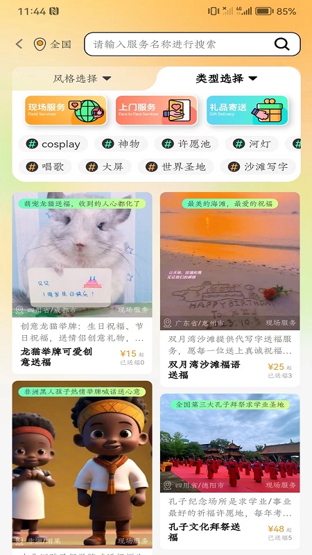 送福鸭