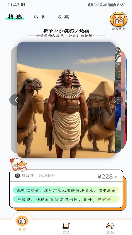 送福鸭