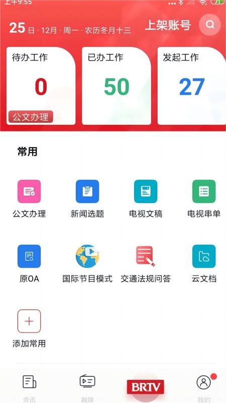 北京广电