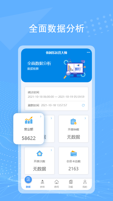 休闲乐运营大师_截图1