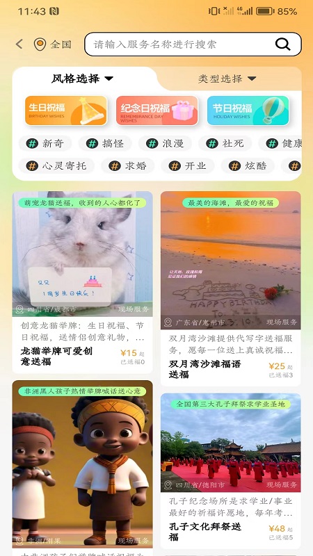 送福鸭