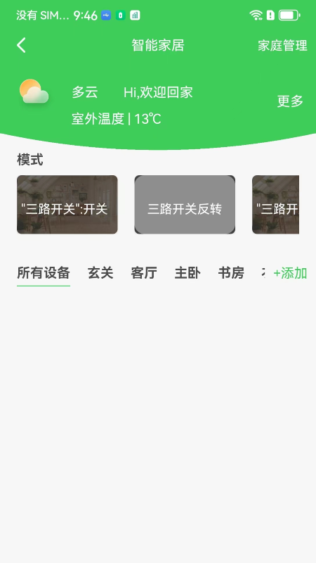 视易