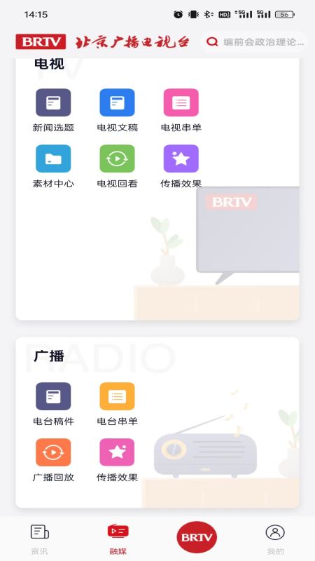 北京广电
