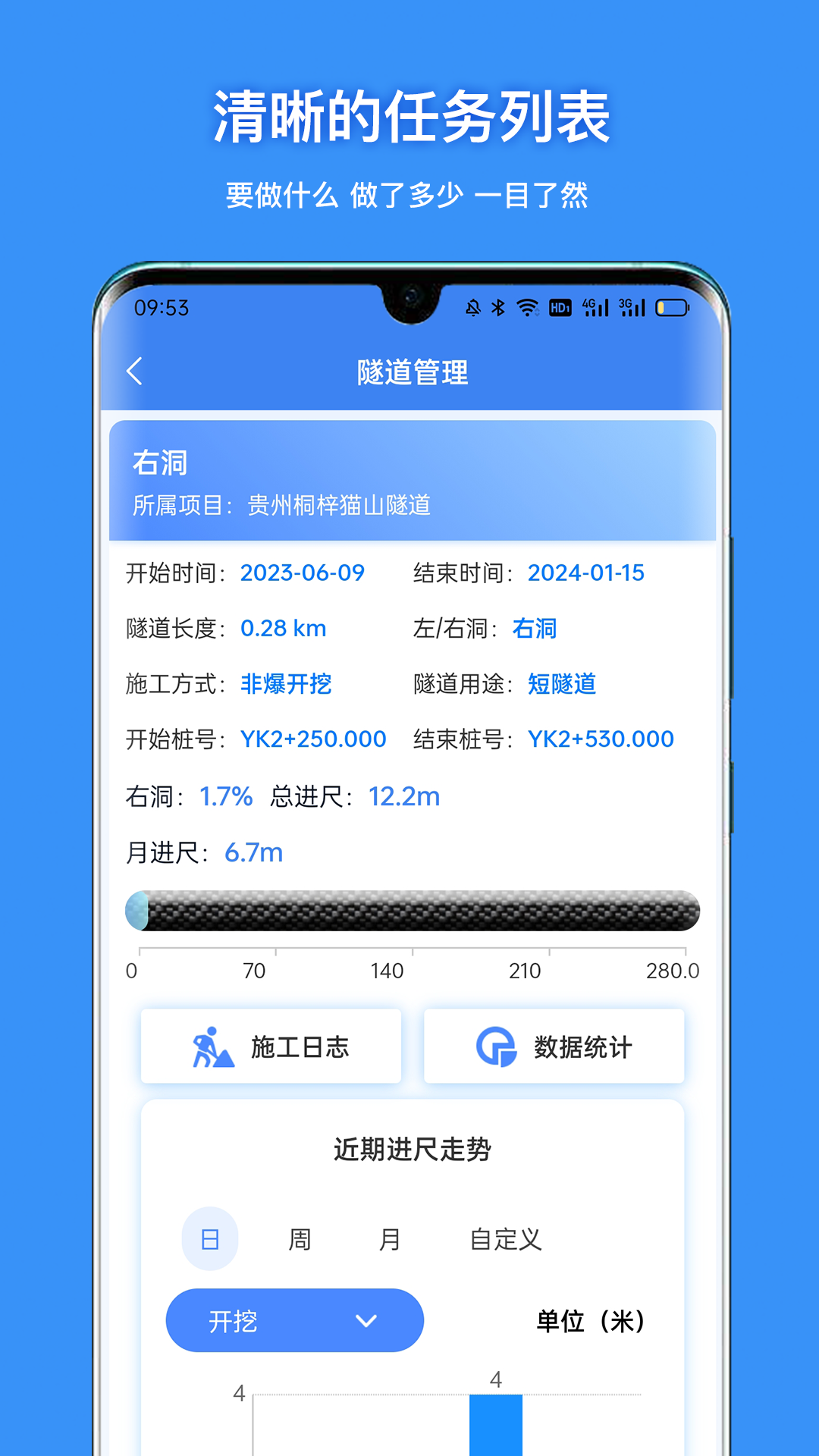 建能通_截图2