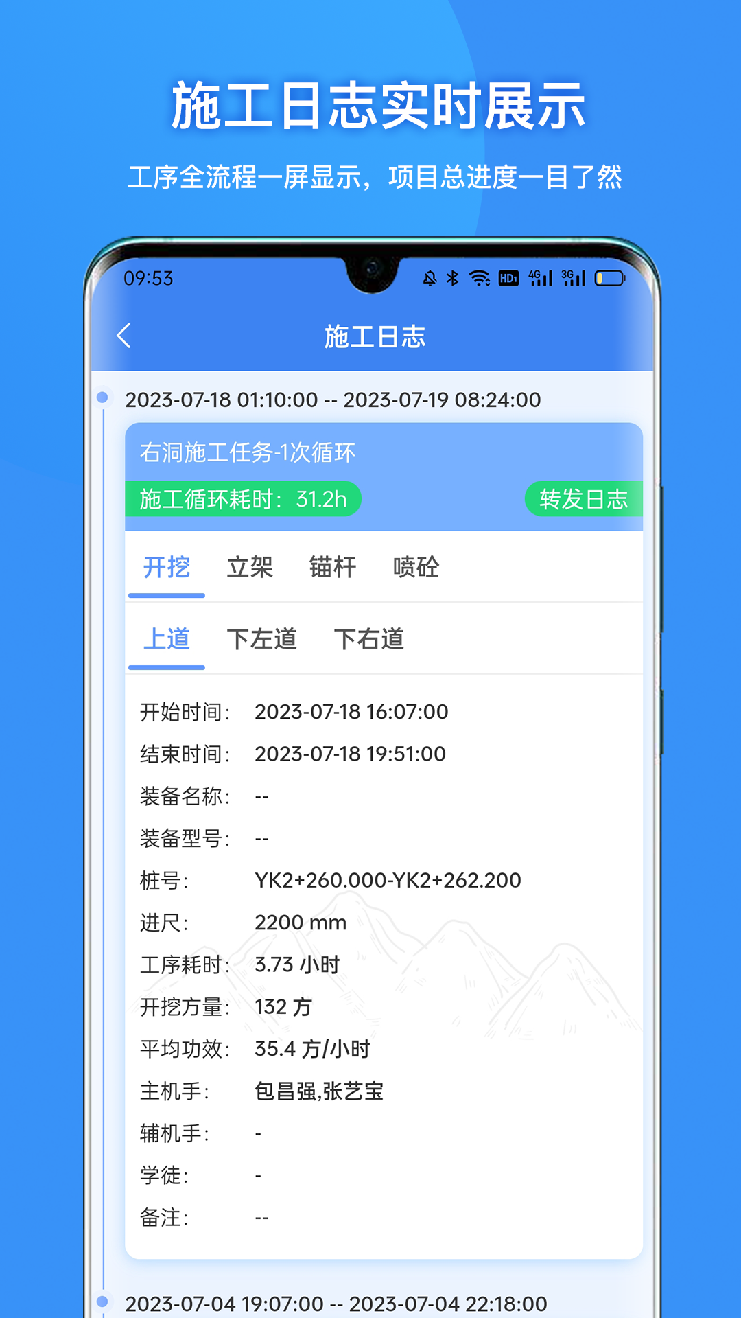 建能通_截图3