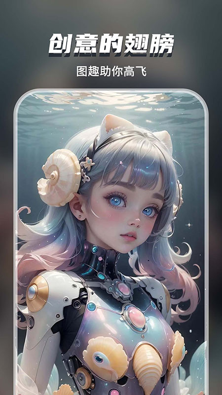 图趣ai