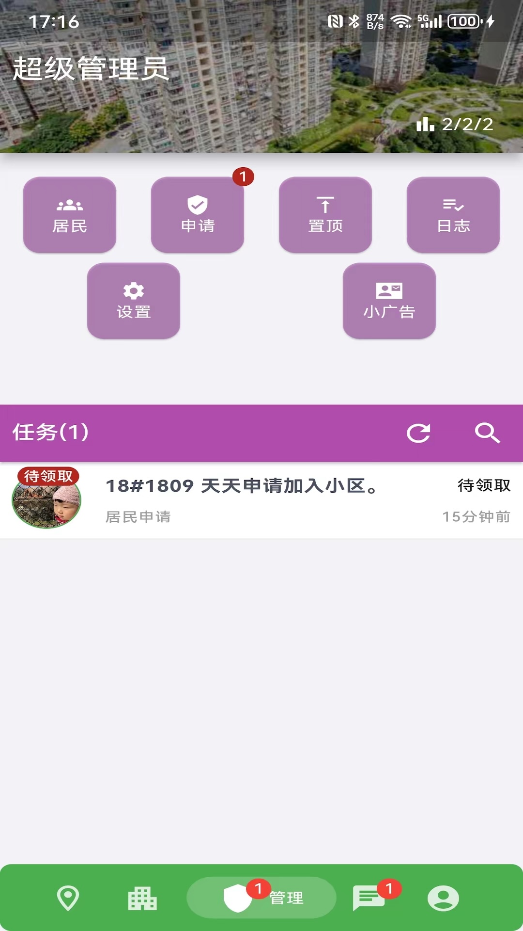 美好小区