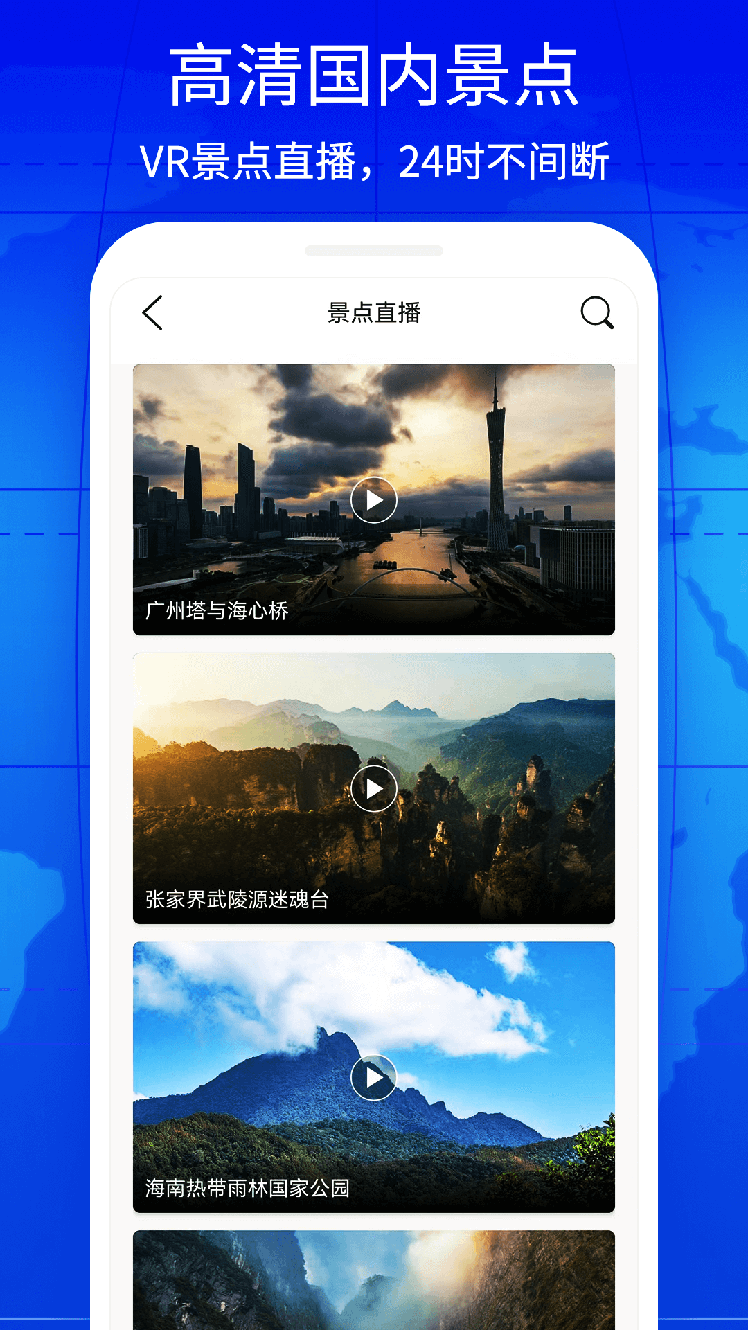 奥维3d实景互动地图