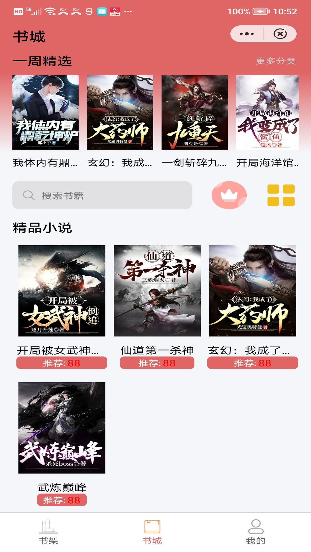 荔枝阅读