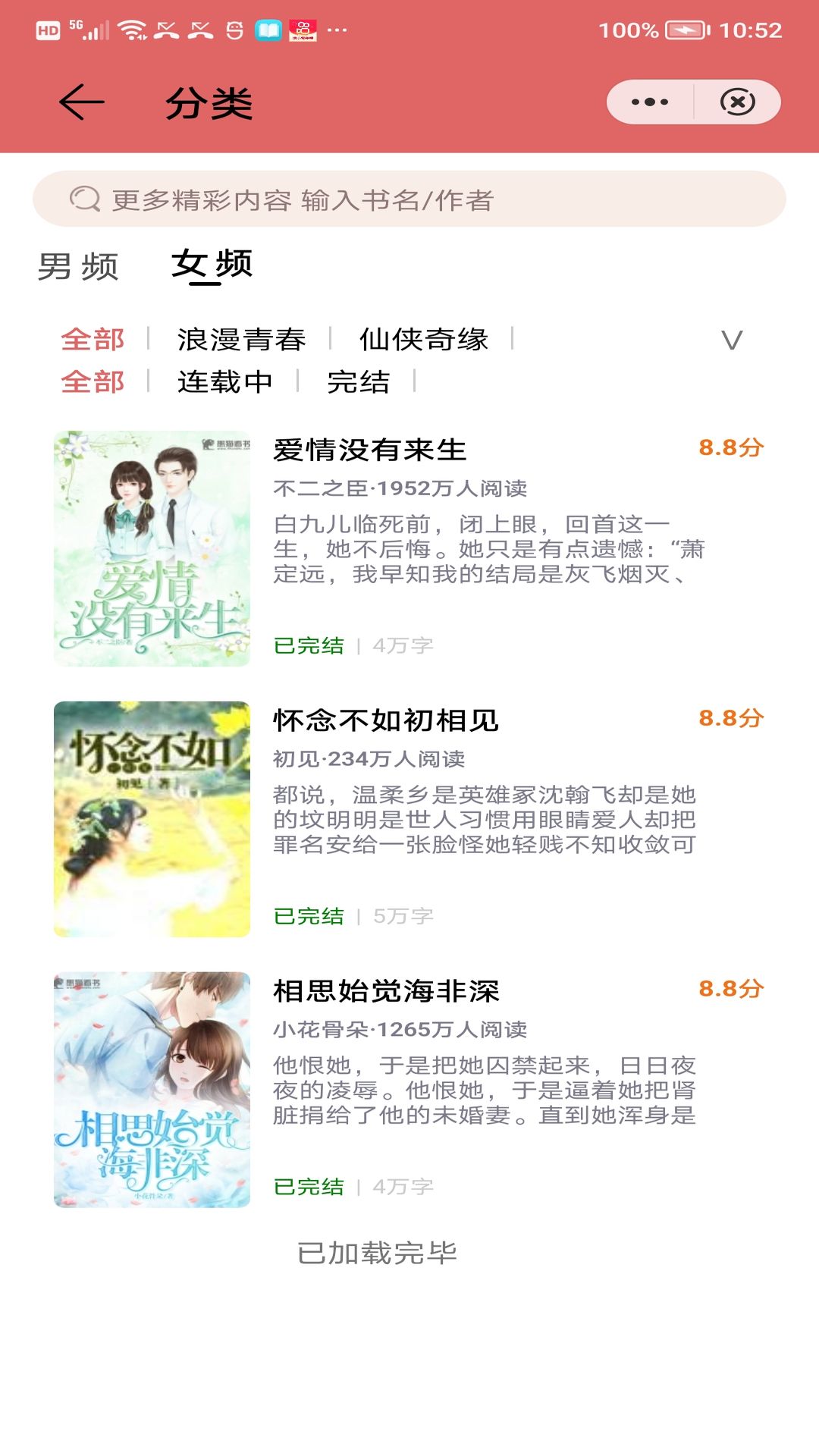 荔枝阅读