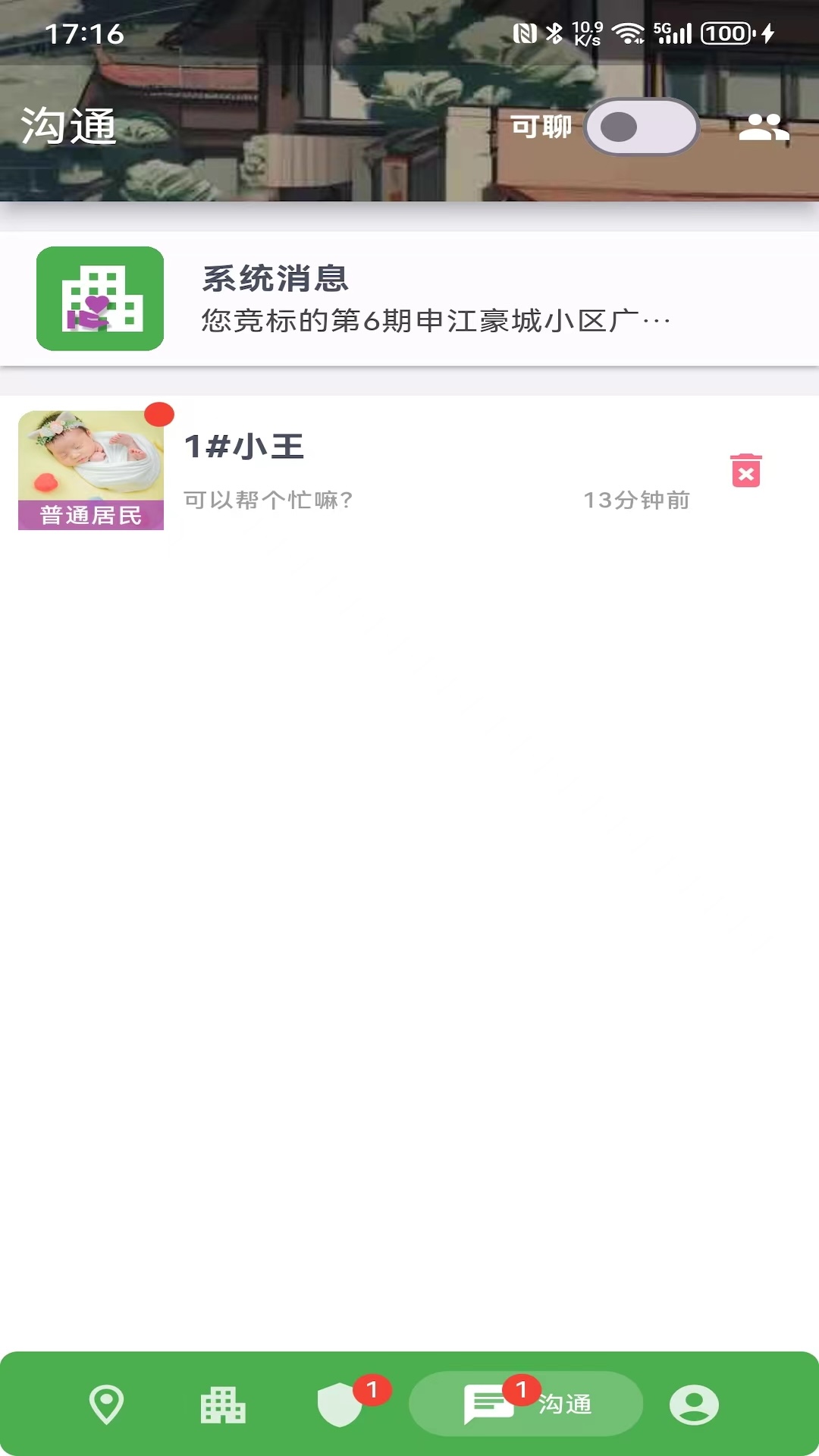 美好小区
