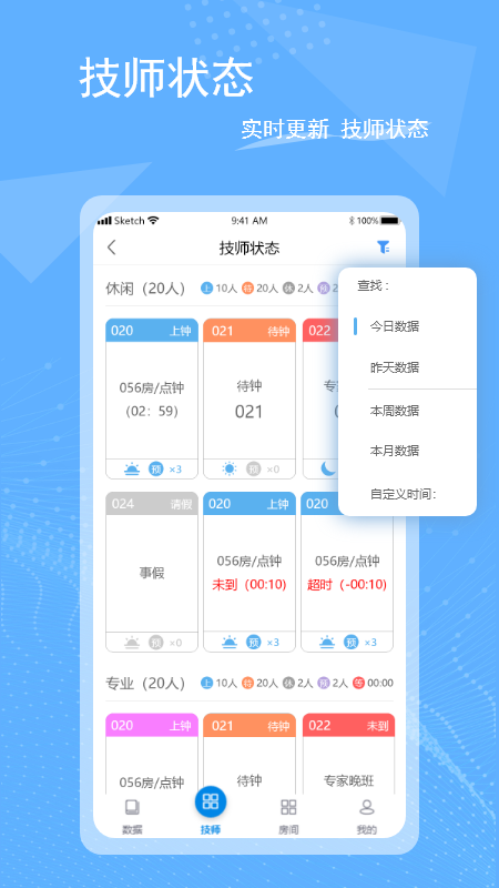 休闲乐运营大师_截图2