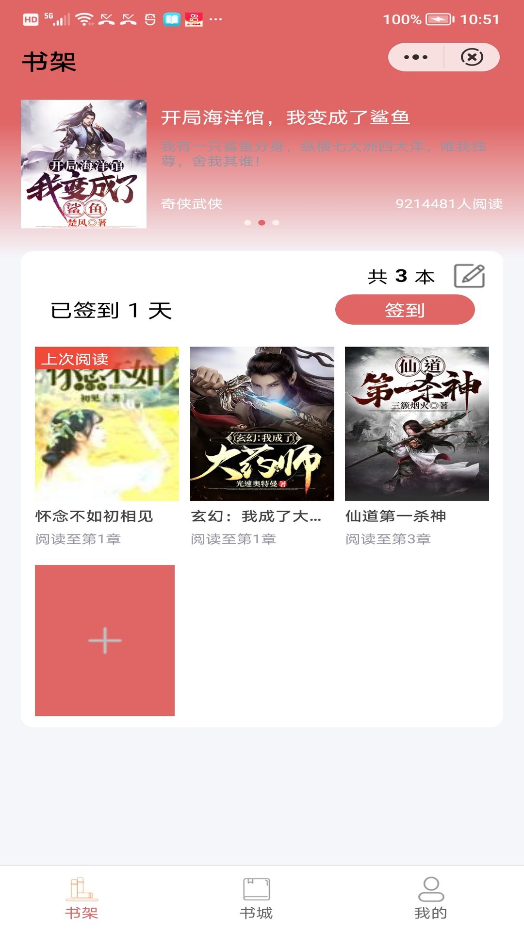 荔枝阅读