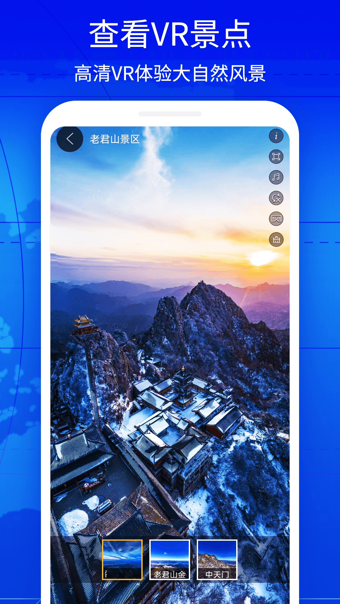 奥维3d实景互动地图