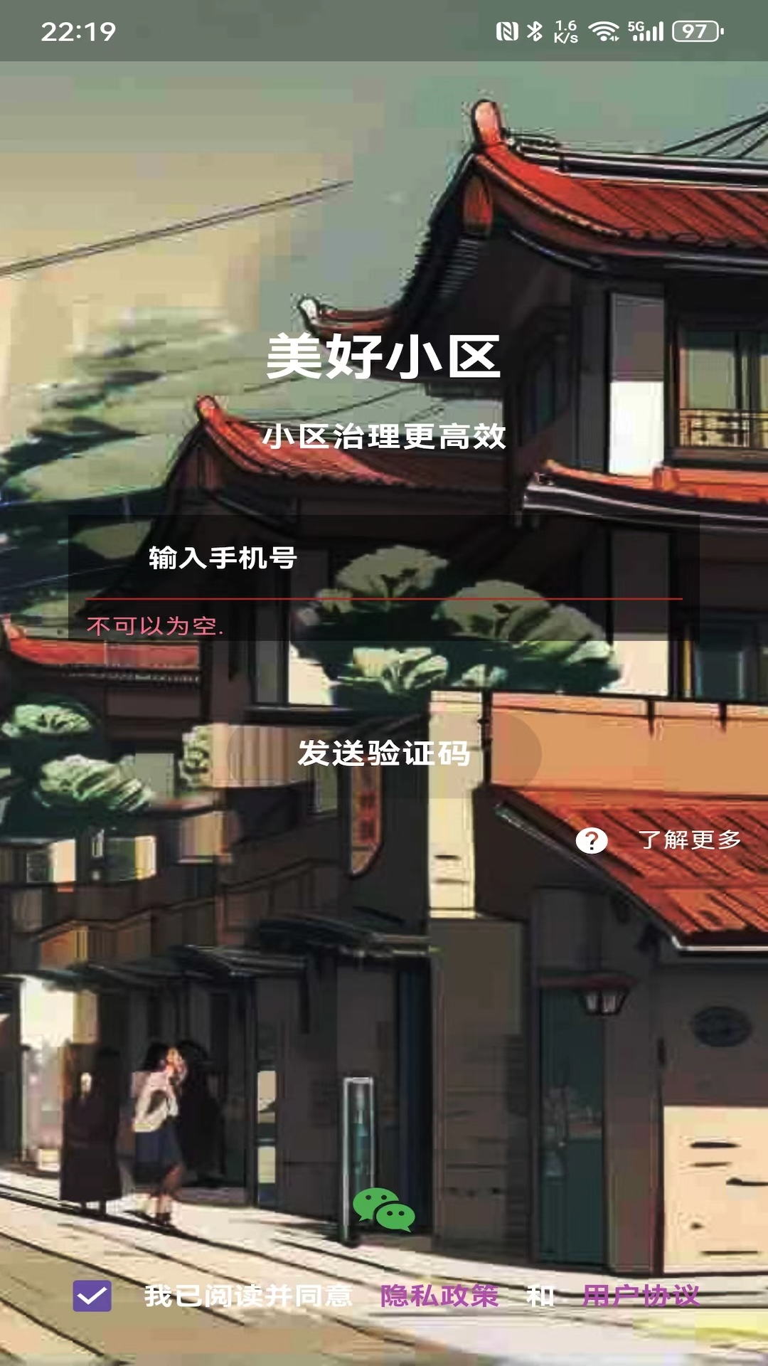 美好小区