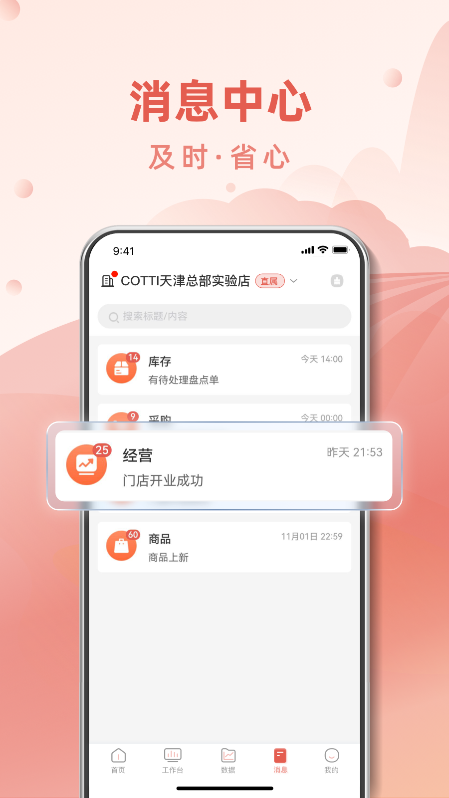 cotti合作伙伴
