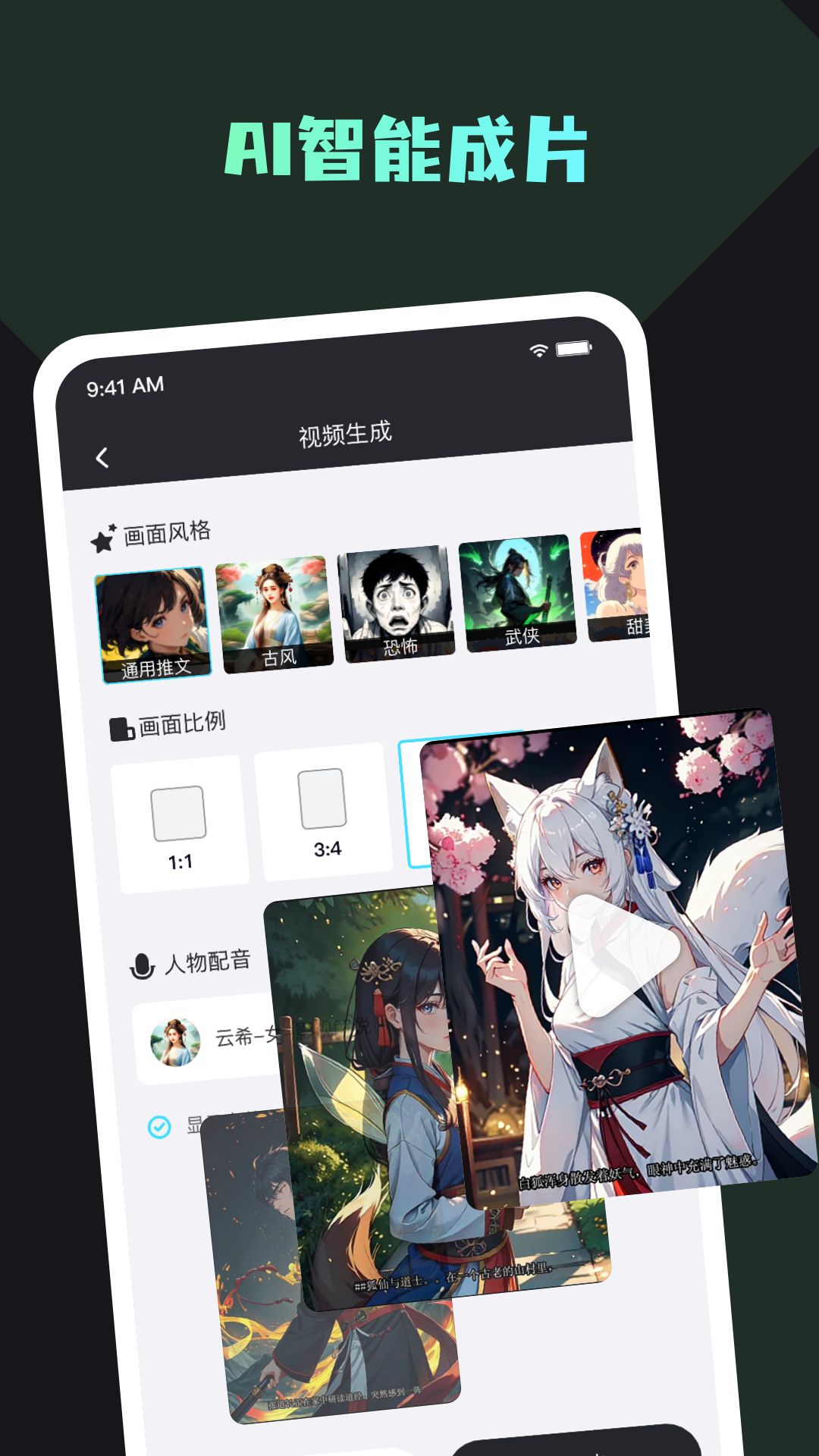 你的ai_截图5