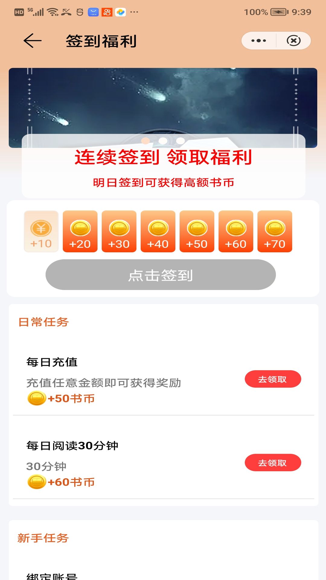 磁吸力阅读