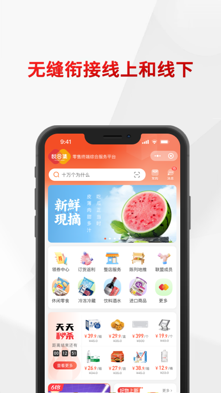 悦合集