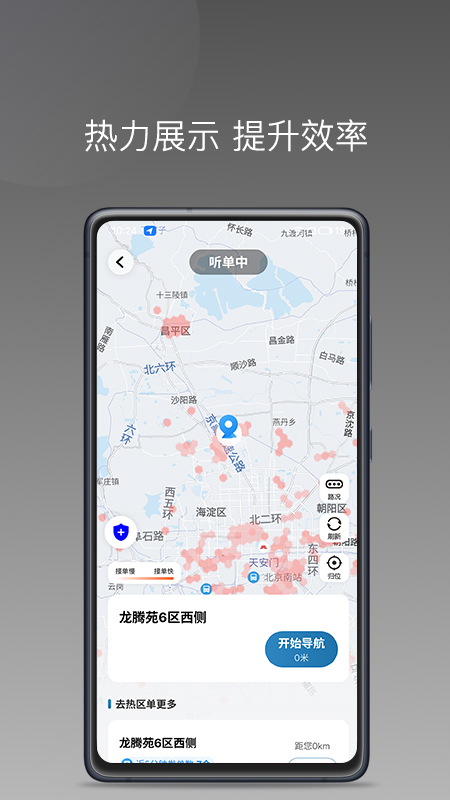 截图5