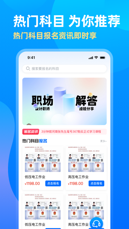 中亚网校