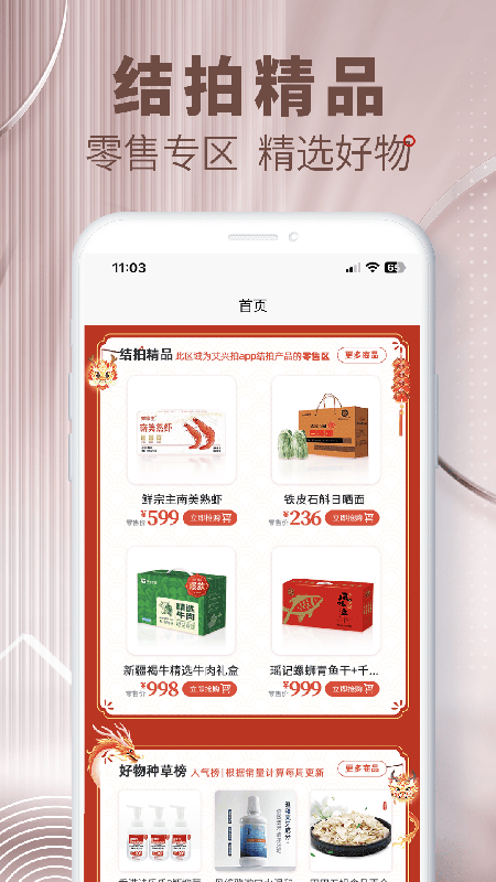艾兴合