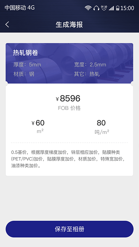 价格计算器