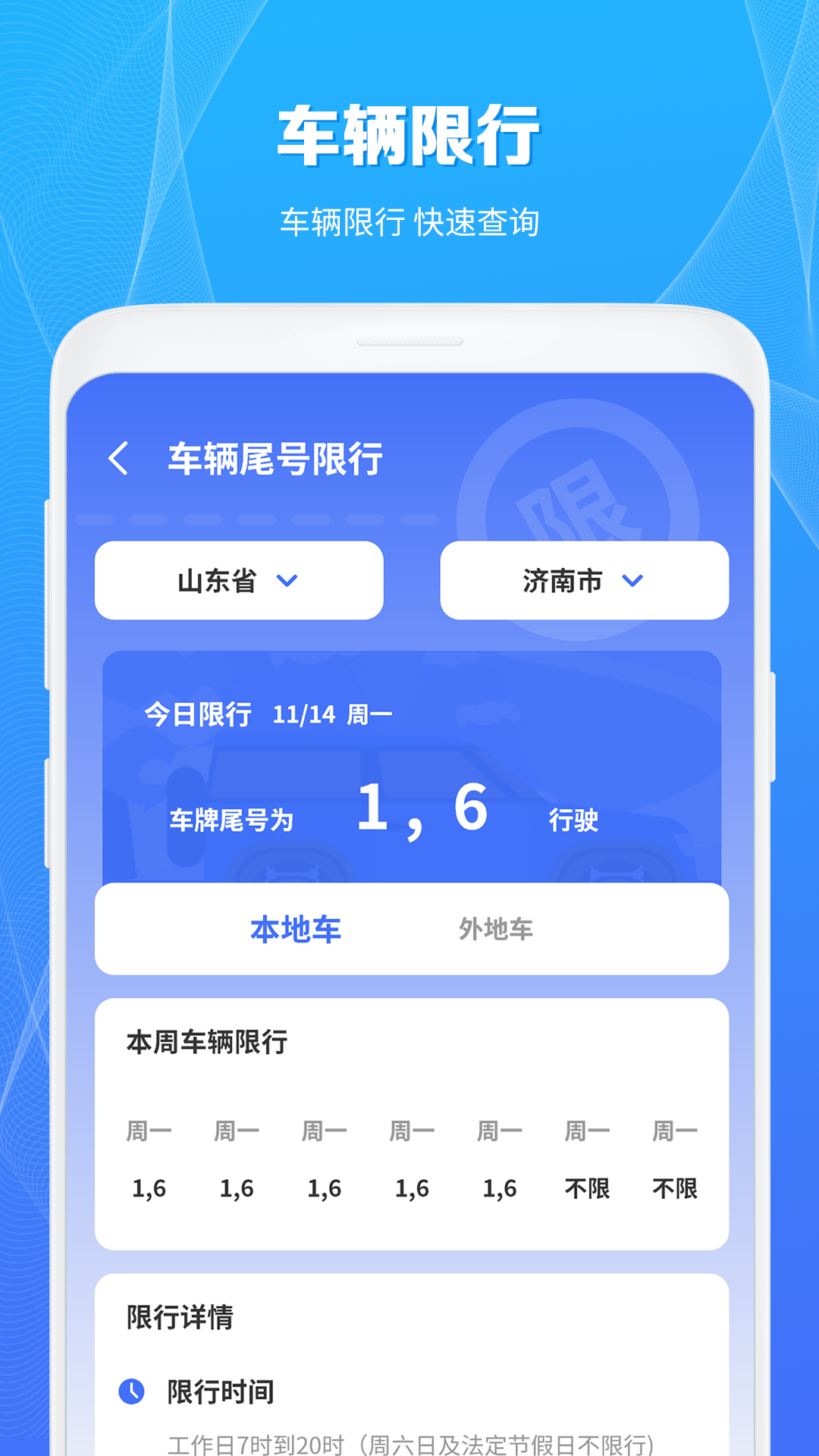 充电桩查询助手
