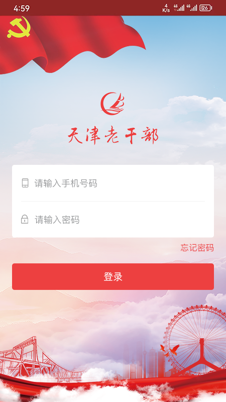 截图2