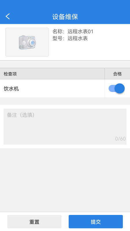 ems数字能源管理