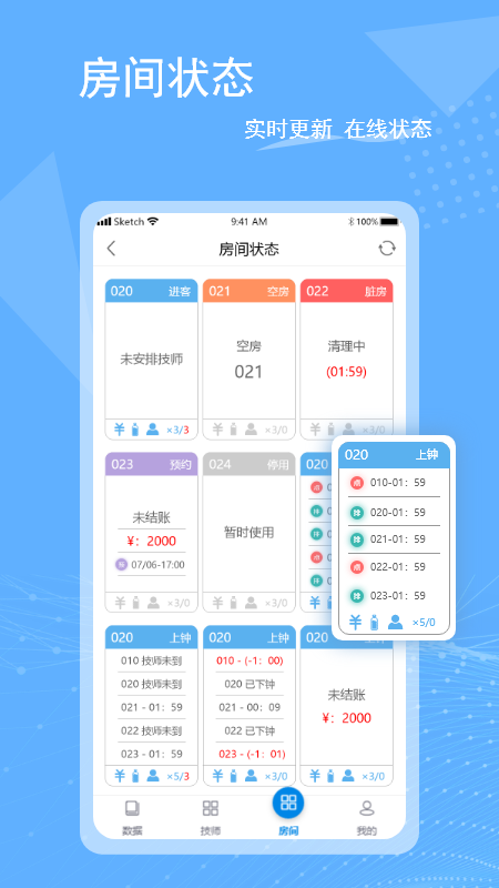 休闲乐运营大师_截图3