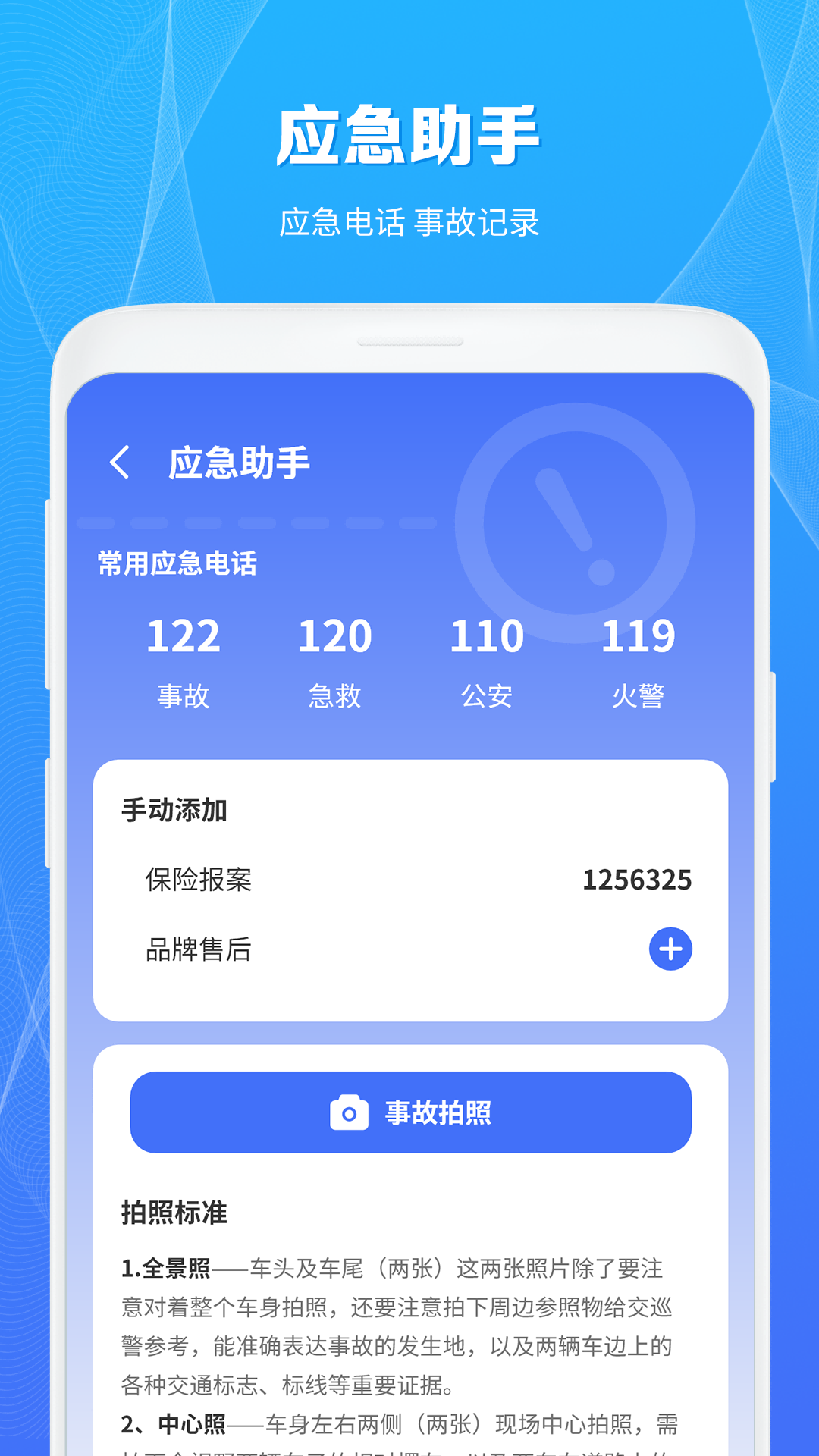 充电桩查询助手