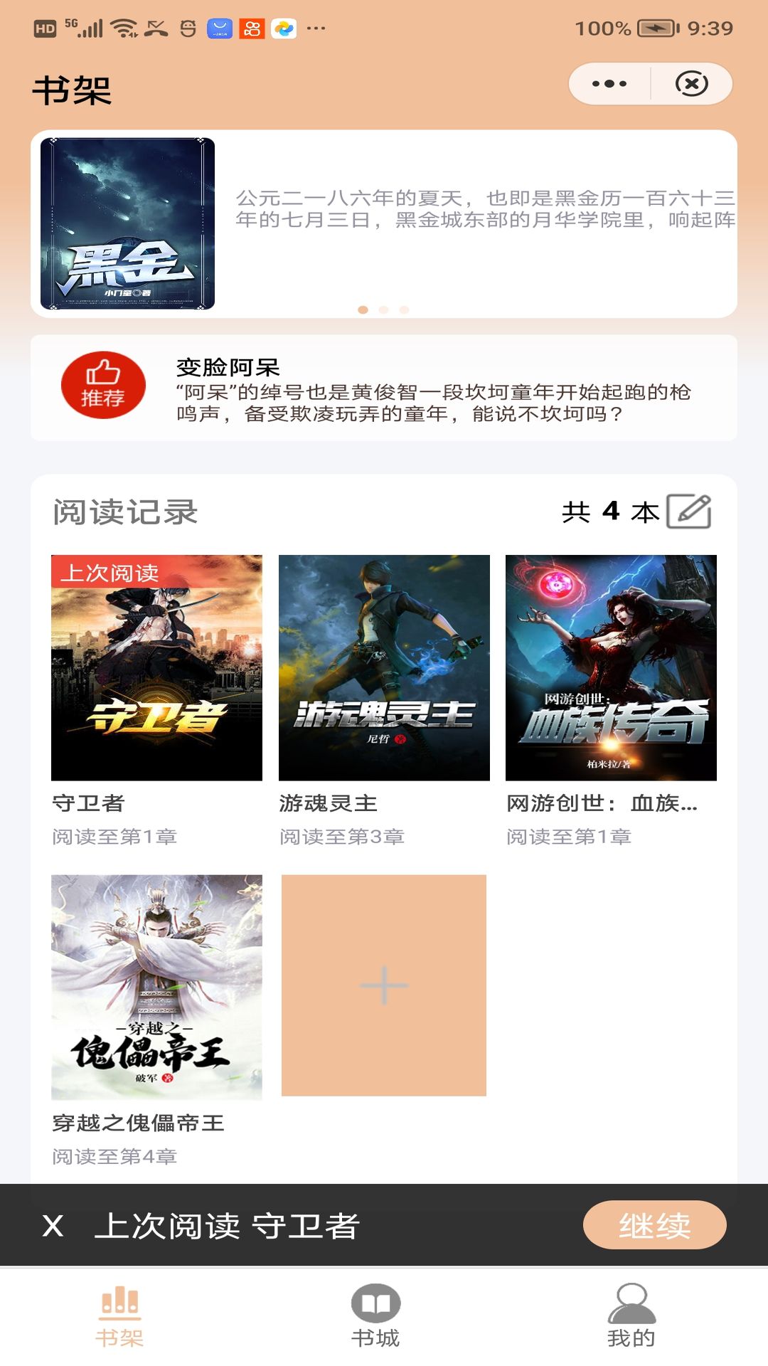 磁吸力阅读