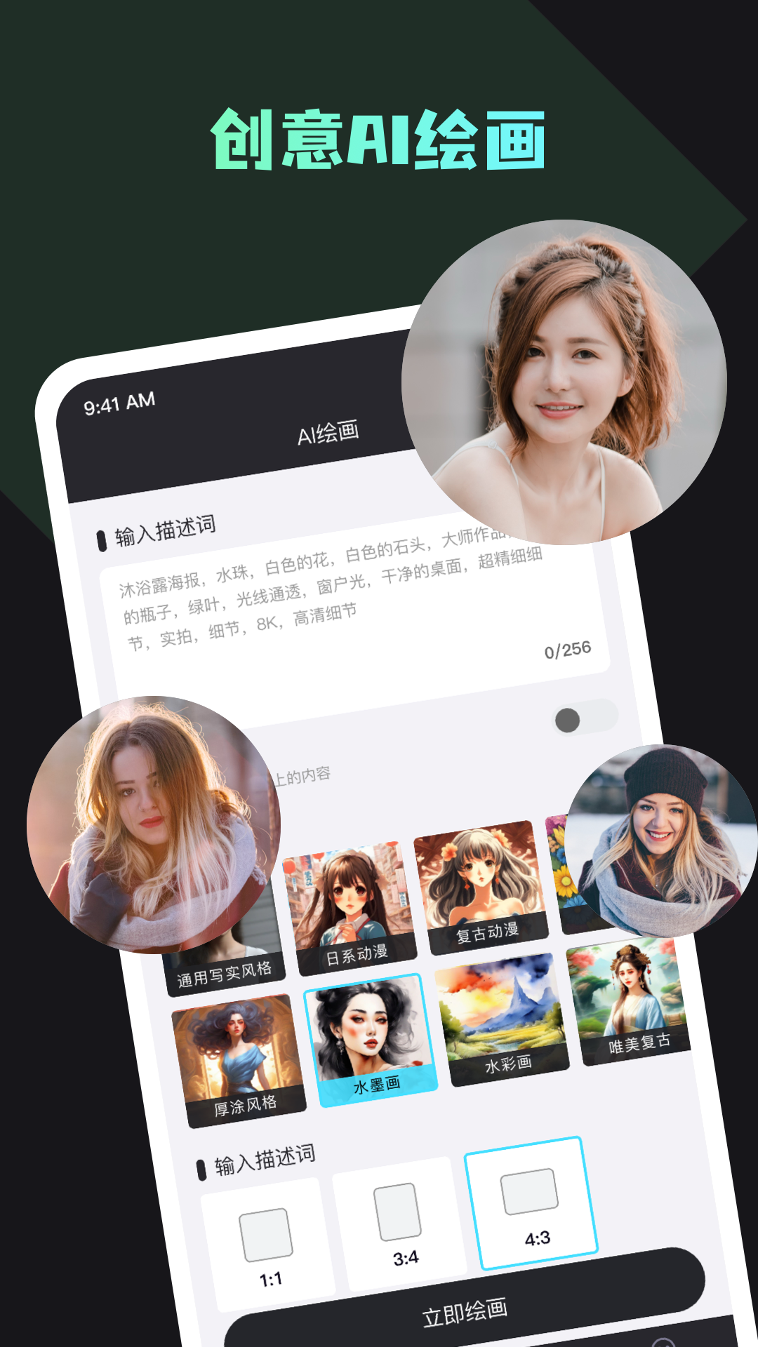 你的ai_截图1